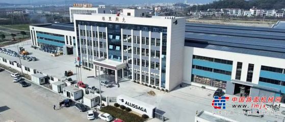 啟航新征程,逐夢再出發--埃里斯克新工廠正式落成