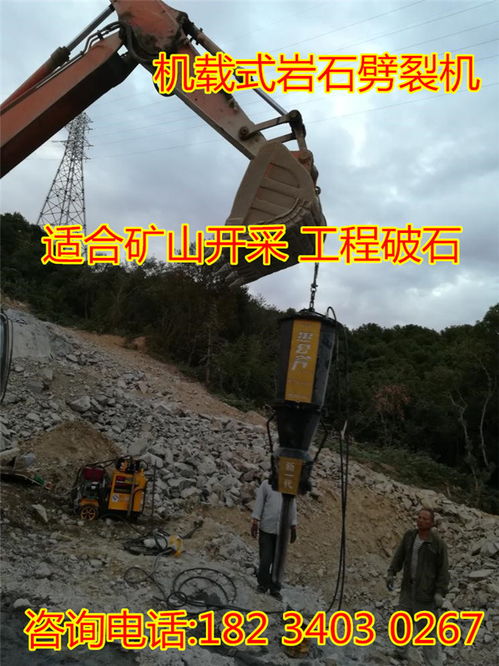 礦山開(kāi)采巖石劈裂機(jī) 高效采礦技術(shù)的革新