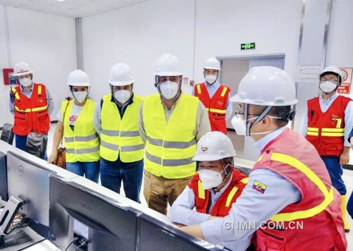 厄瓜多爾能礦部調(diào)研米拉多銅礦 推動(dòng)礦山技術(shù)與可持續(xù)發(fā)展