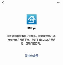 杭州雄邁信息技術(shù) AI智能賦能，引領(lǐng)IP網(wǎng)絡(luò)高清產(chǎn)品新紀(jì)元