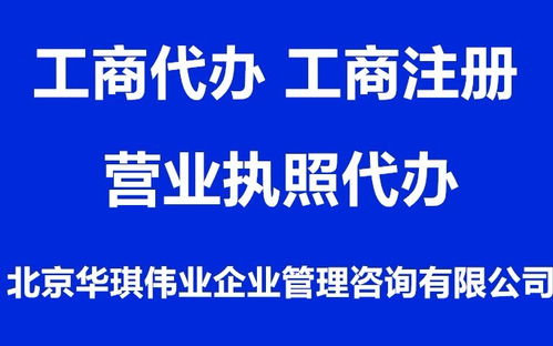 2019年西城區(qū)預包裝食品審批公司注銷代理服務——萬無一失的成功之道